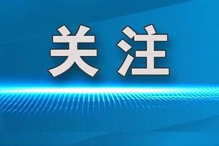 阿尔特塔：若日尼奥出战存疑 我们仍未赢得足够重要的东西